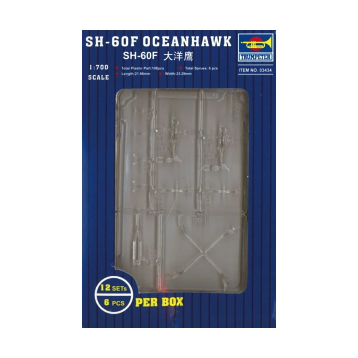 SH-60F Oceanhawk, 1/700 - Trumpeter 03434