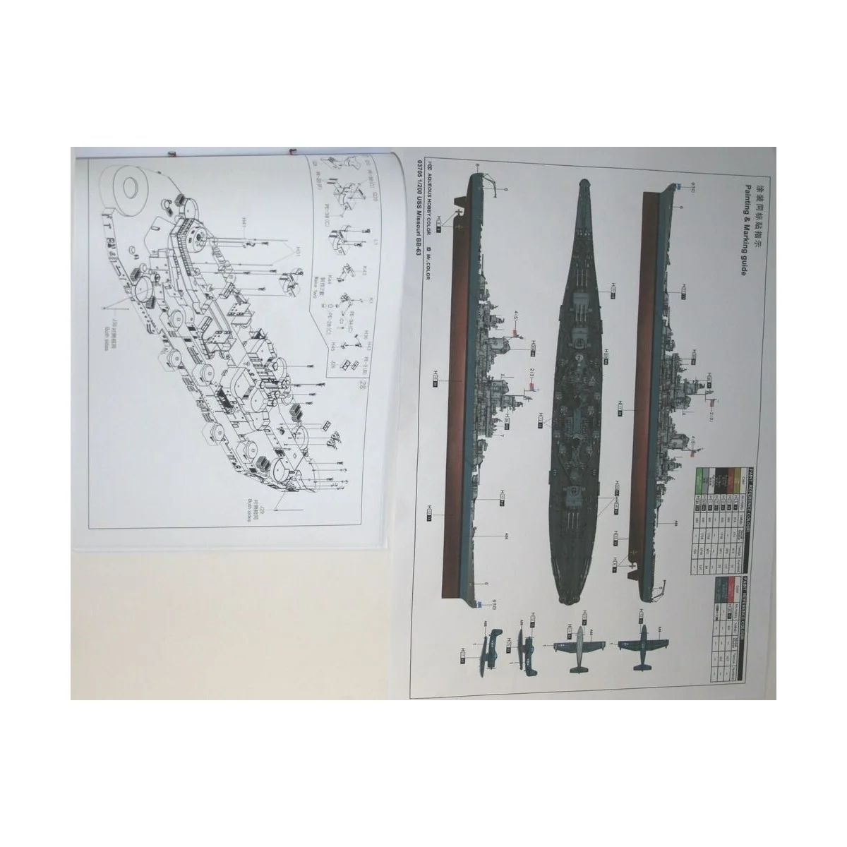 USS Missouri BB-63, 1/200 - Trumpeter 03705