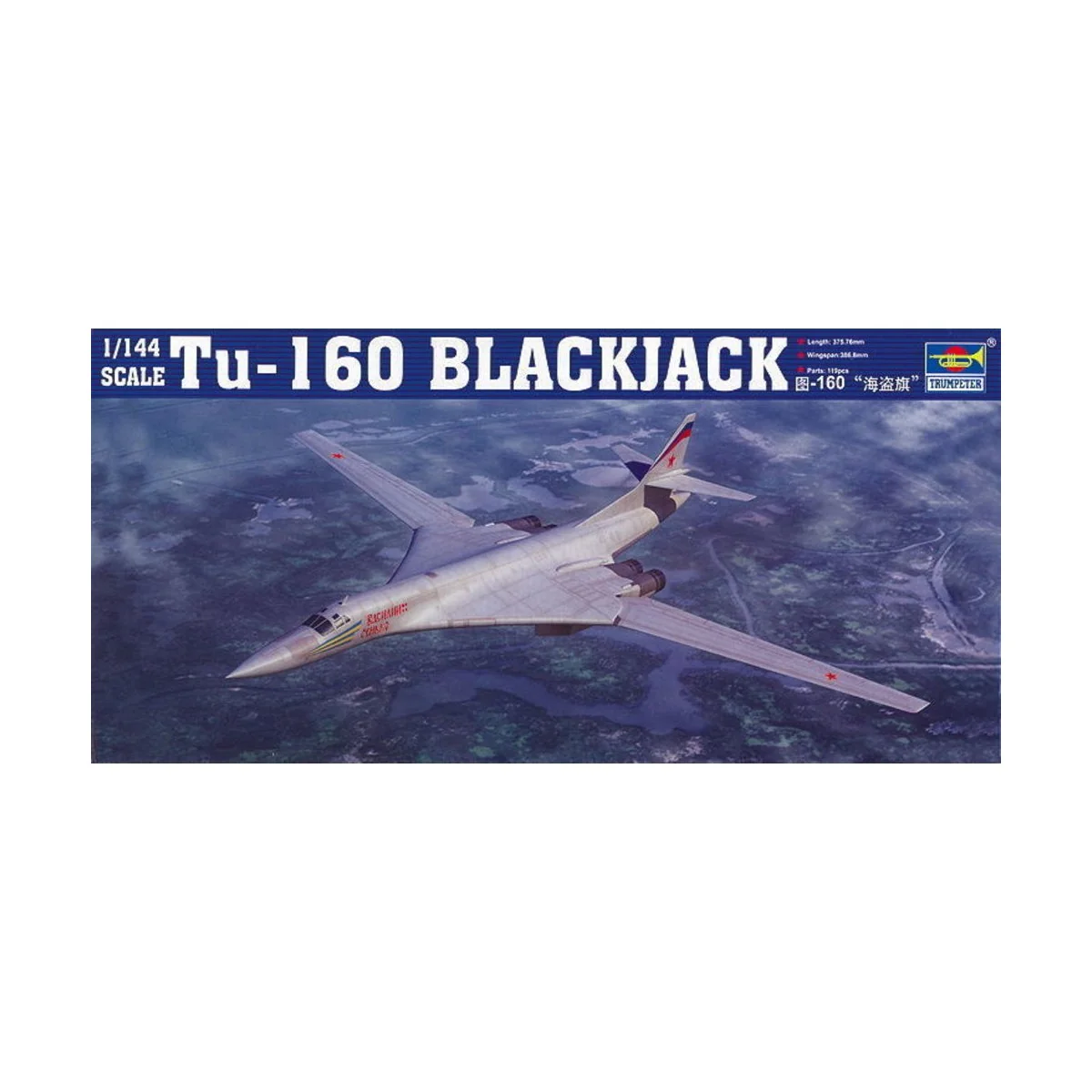 Tupolev Tu-160 BlackJack Bomber, 1/144 - Trumpeter 03906 Tupolev Tu-160 BlackJack Bomber, 1/144 - Trumpeter 03906