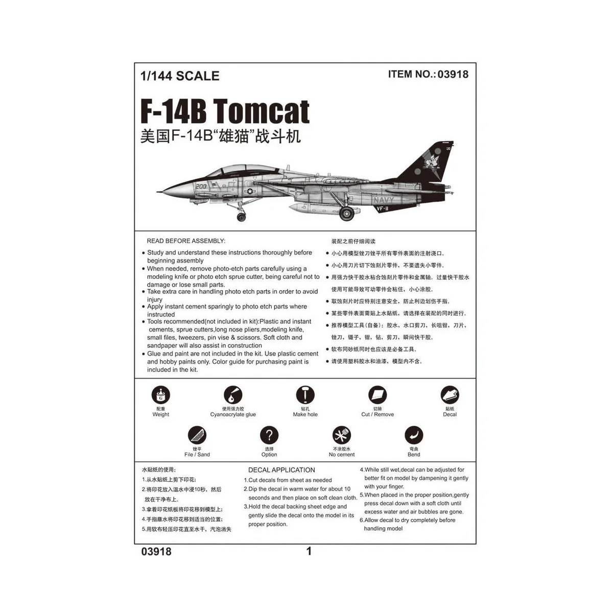 F-14B Tomcat, 1/144 - Trumpeter 03918 F-14B Tomcat, 1/144 - Trumpeter 03918