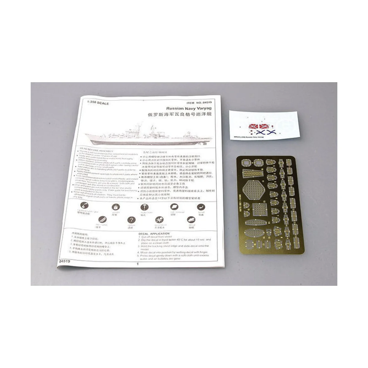 Varyag Russian Navy, 1/350 - Trumpeter 04519