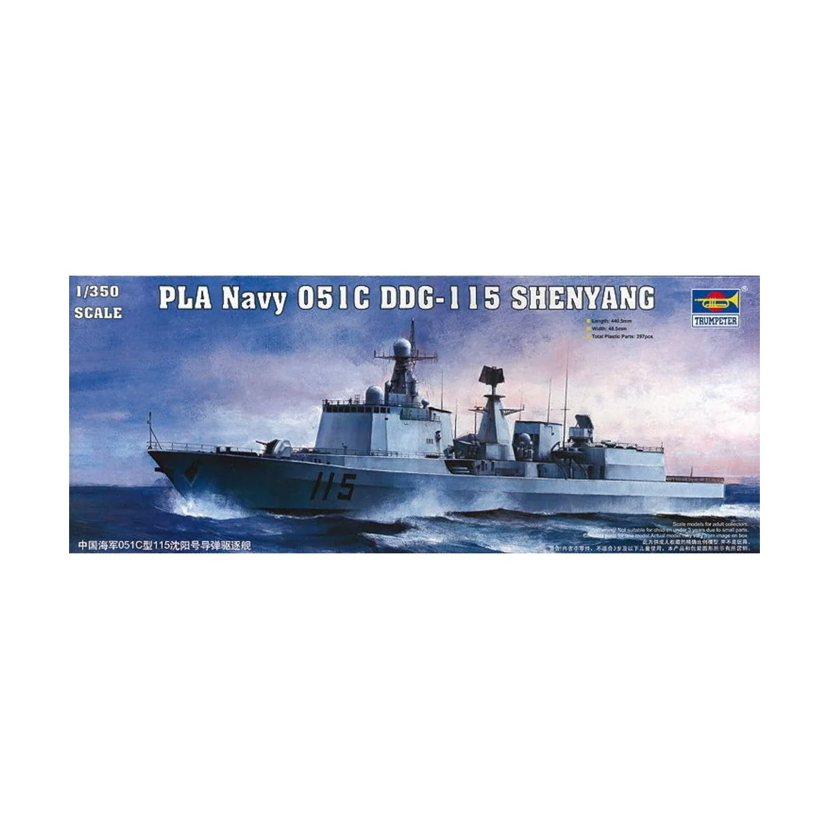 PLA Navy Type 051C, 1/350 - Trumpeter 04529
