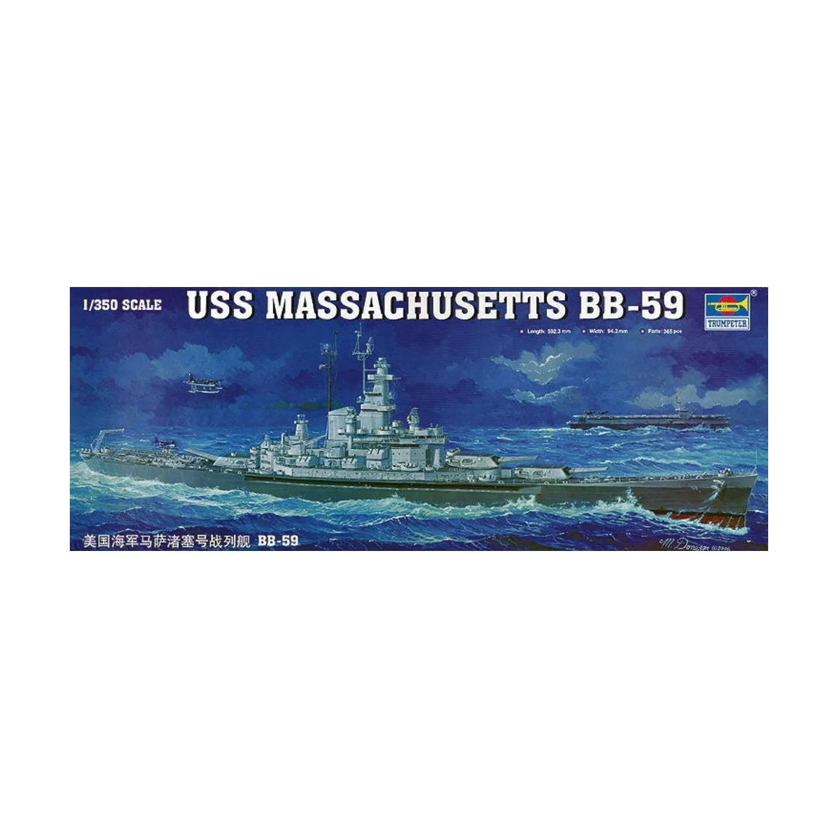 USS Massachusetts BB-59 - Trumpeter 05306