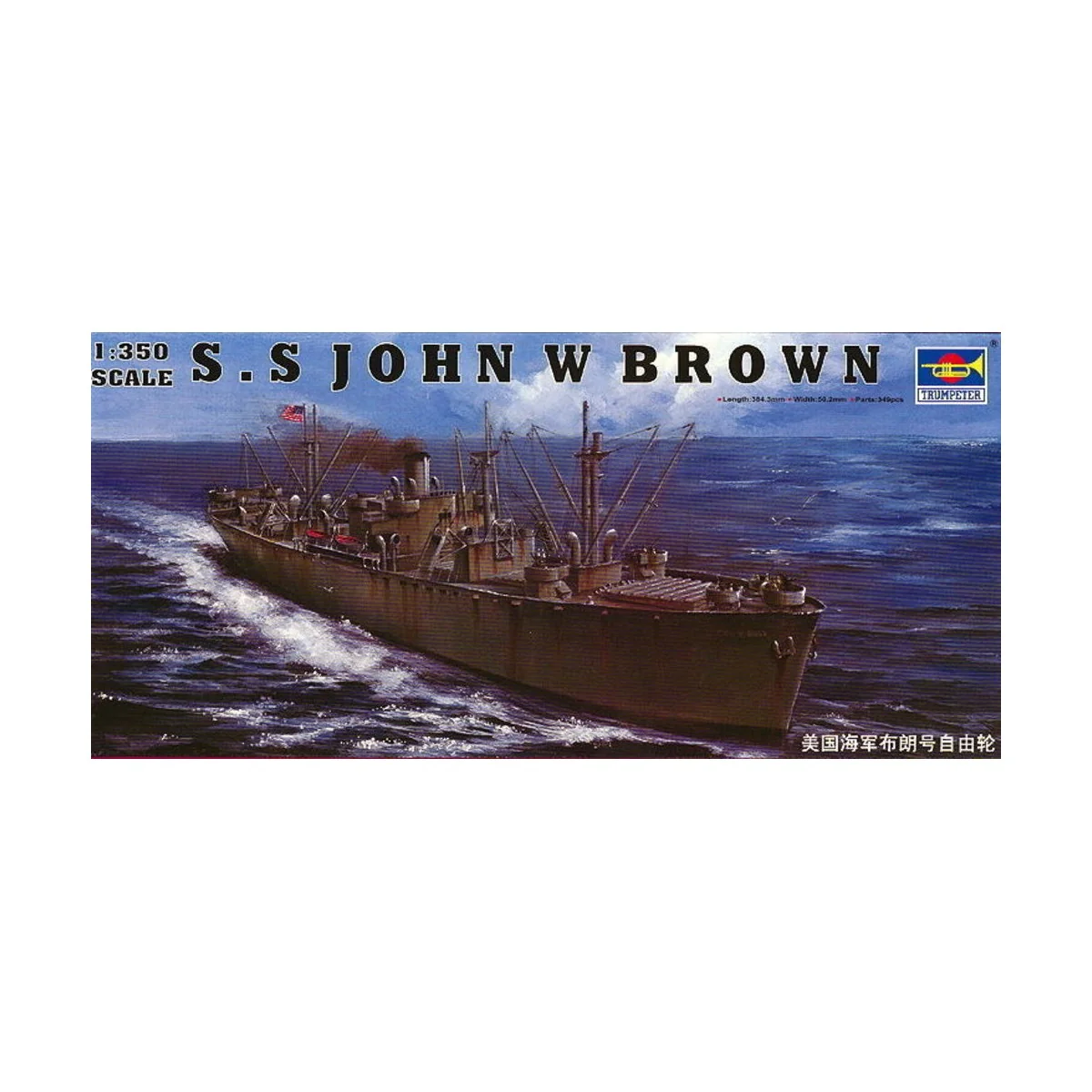 S.S John W Brown, 1/350 - Trumpeter 05308