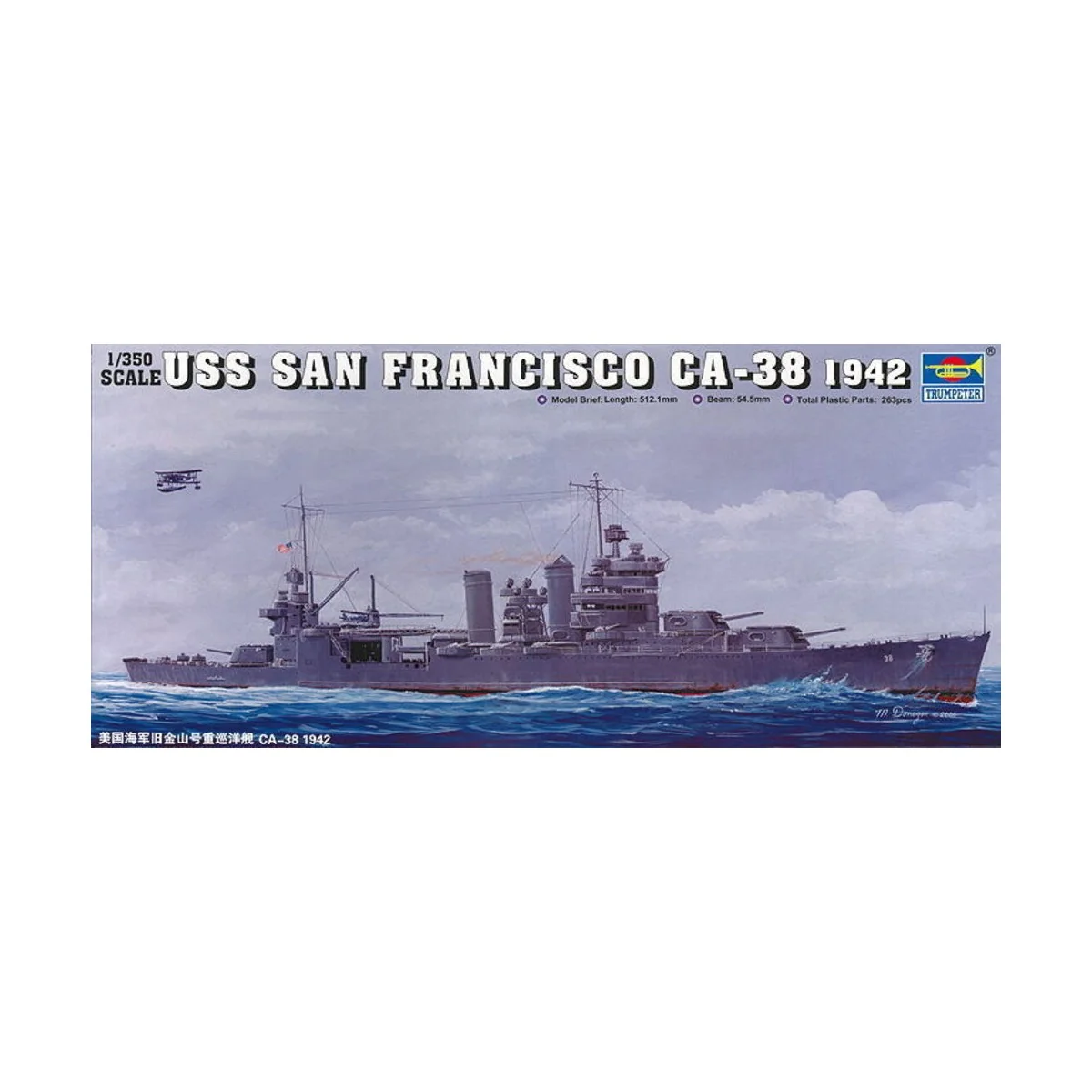 USS San Francisco CA-38, 1/350 - Trumpeter 05309 USS San Francisco CA-38, 1/350 - Trumpeter 05309