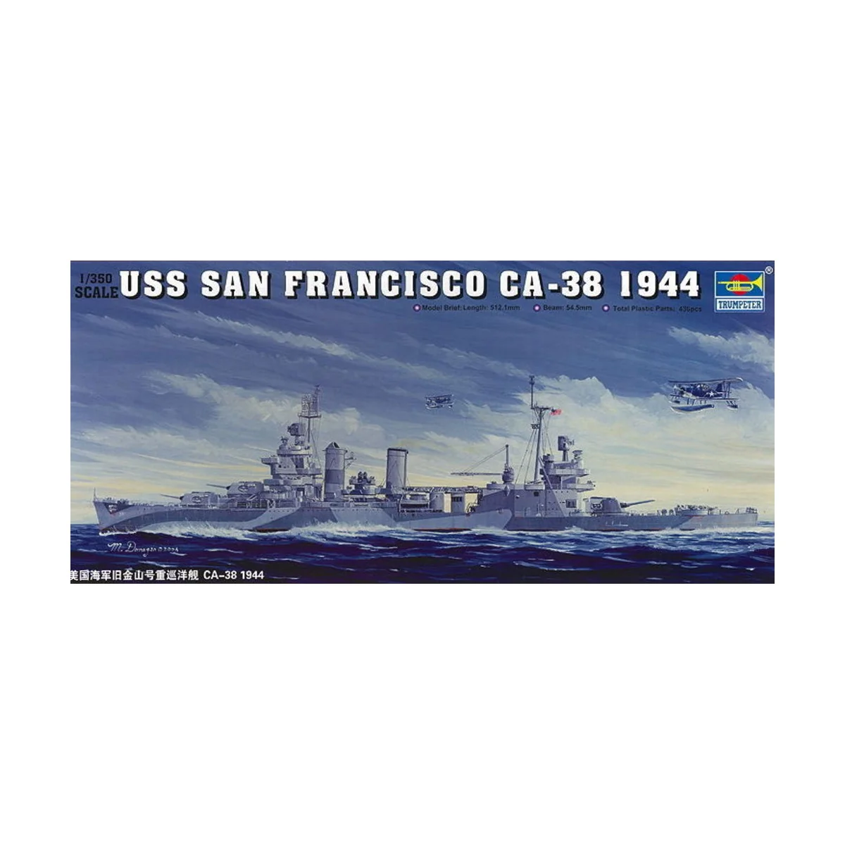 USS San Francisco CA-38, 1/350 - Trumpeter 05310 USS San Francisco CA-38, 1/350 - Trumpeter 05310