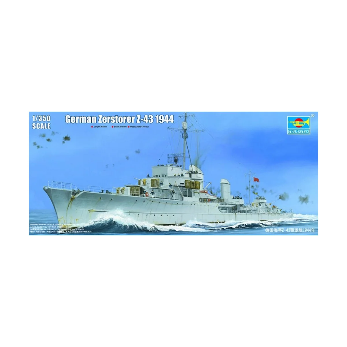 German Zerstörer Z-43, 1944 - Trumpeter 05323
