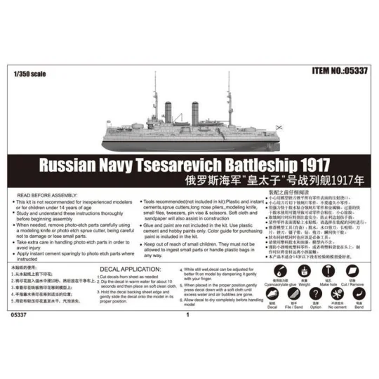 Russian Navy Tsesarevich Battleship 1917, 1/350 - Trumpeter 05337 Russian Navy Tsesarevich Battleship 1917, 1/350 - Trumpeter 05337