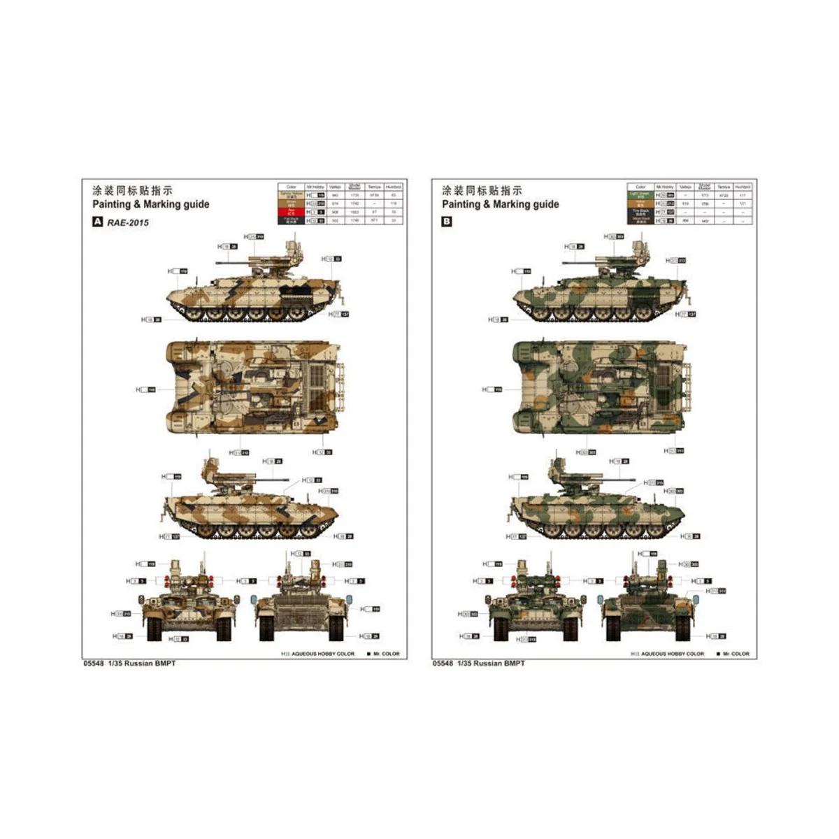 Russian BMPT, 1/35 - Trumpeter 05548 Russian BMPT, 1/35 - Trumpeter 05548