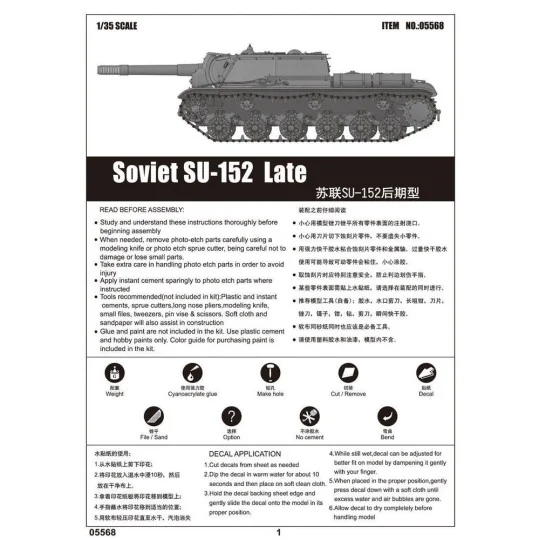 Soviet SU-152 Tank - Late, 1/35 - Trumpeter 05568 Soviet SU-152 Tank - Late, 1/35 - Trumpeter 05568