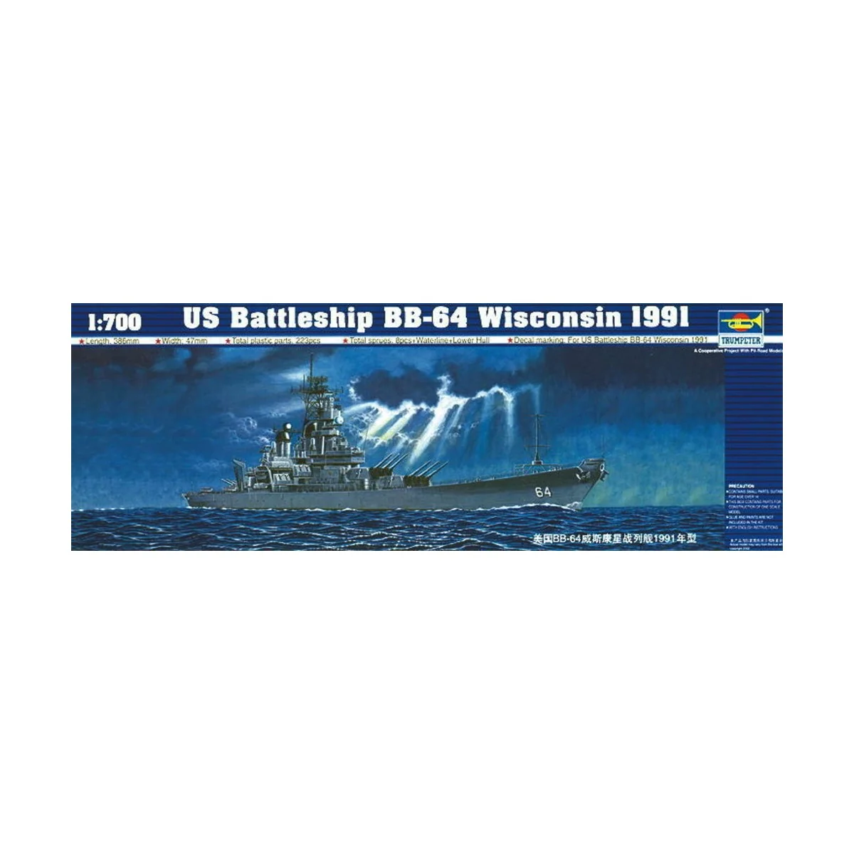 Schlachtschiff USS Wisconsin BB-64 1991, 1/700 - Trumpeter 05706 Schlachtschiff USS Wisconsin BB-64 1991, 1/700 - Trumpeter 05706