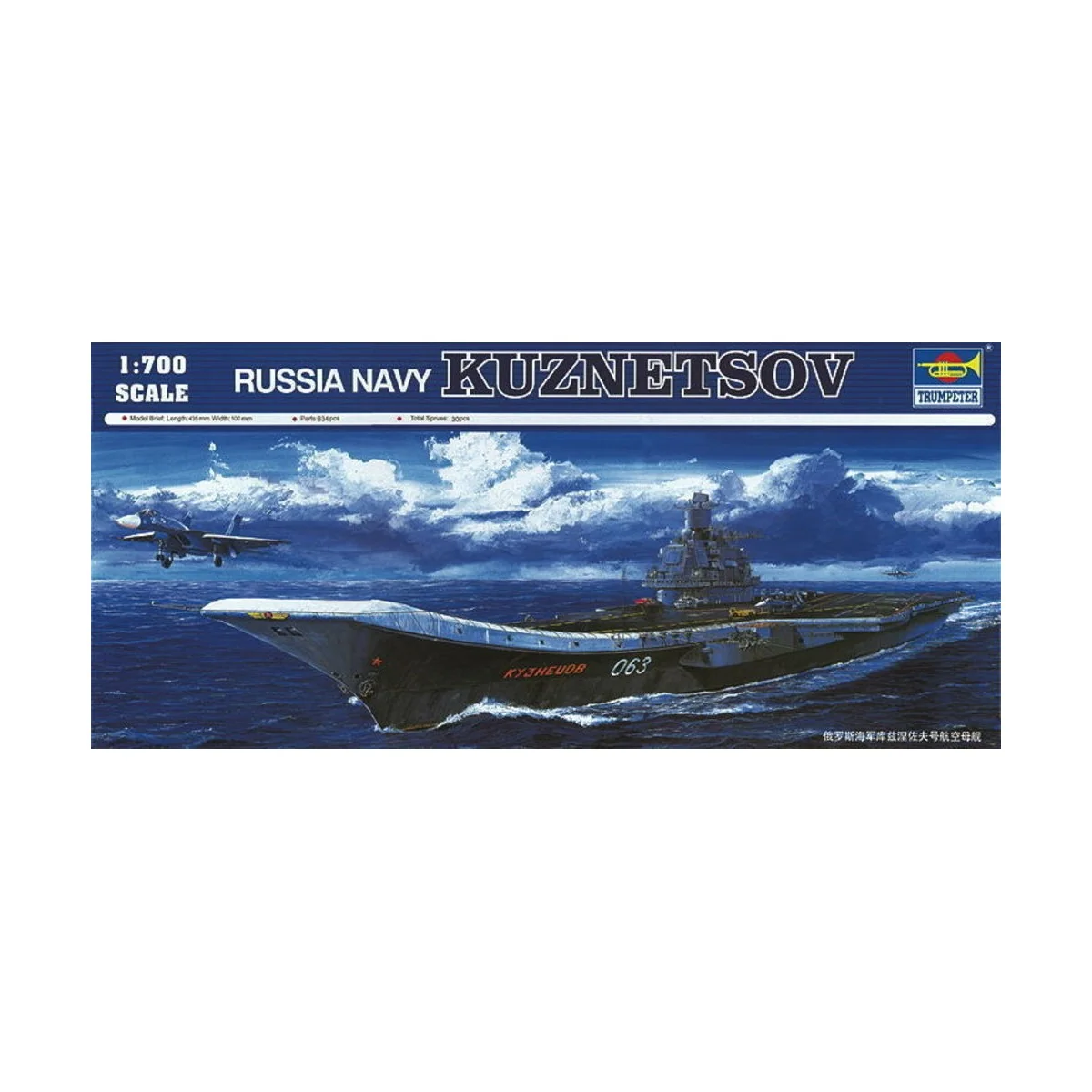 Russischer Flugzeugträger Kuznetsov - Trumpeter 05713