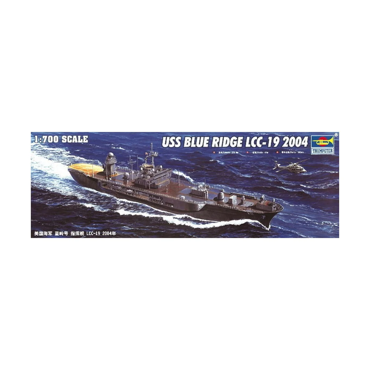 USS Blue Ridge LCC-19 2004 - Trumpeter 05717
