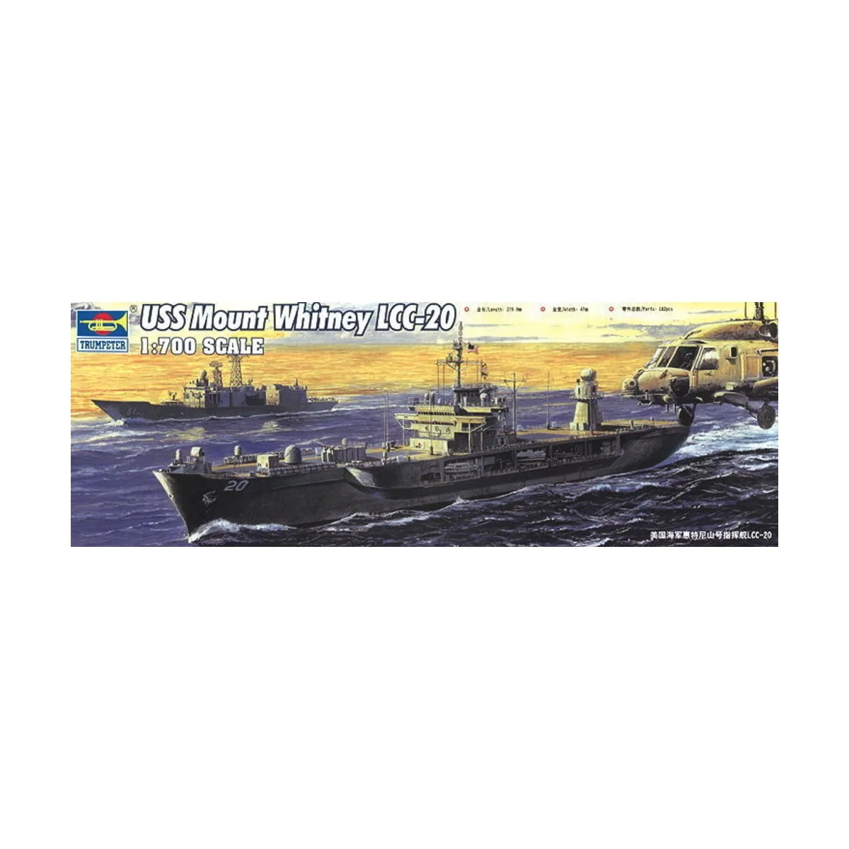 USS Mount Whitney LCC-20 2004 - Trumpeter 05718