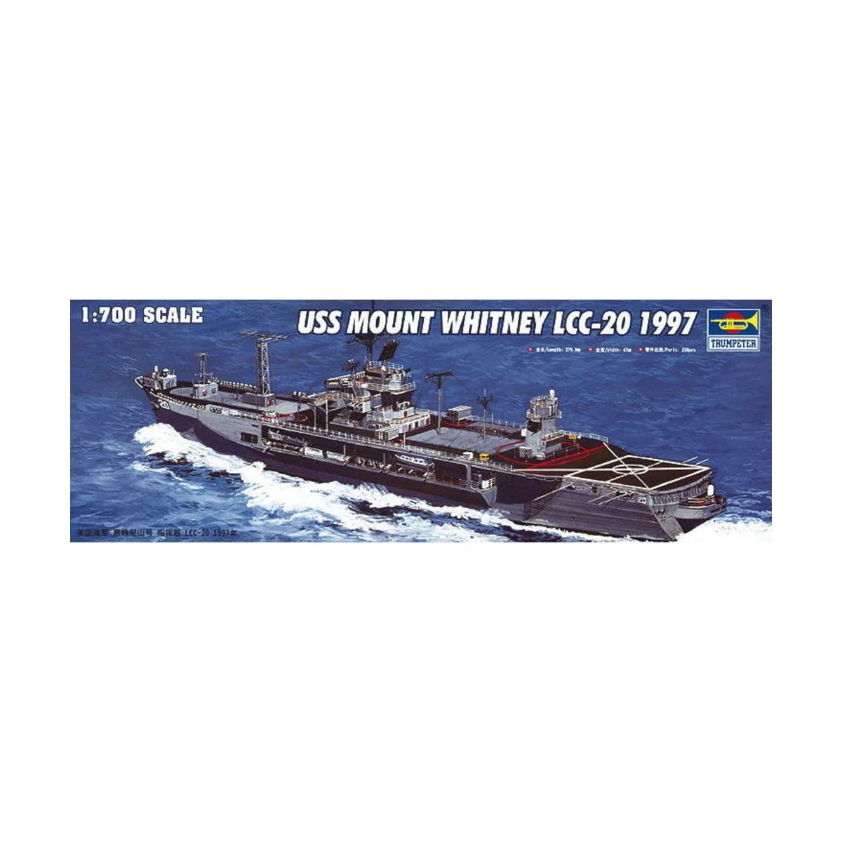 USS Mount Whitney LCC-20 1997 - Trumpeter 05719