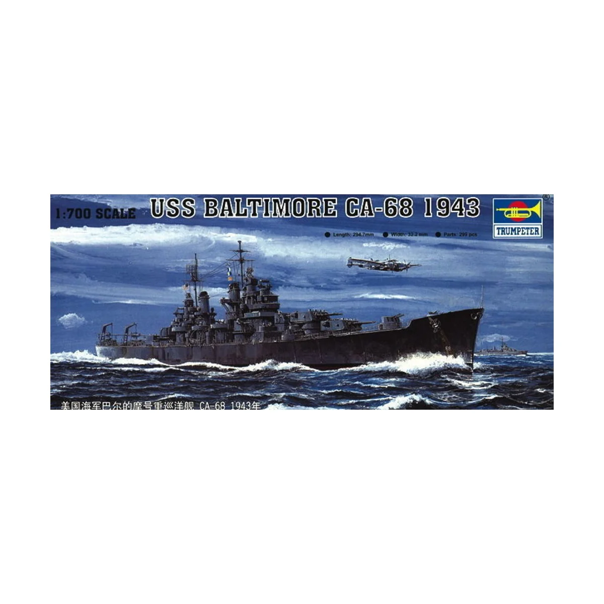 USS Baltimore CA-68 1943 - Trumpeter 05724