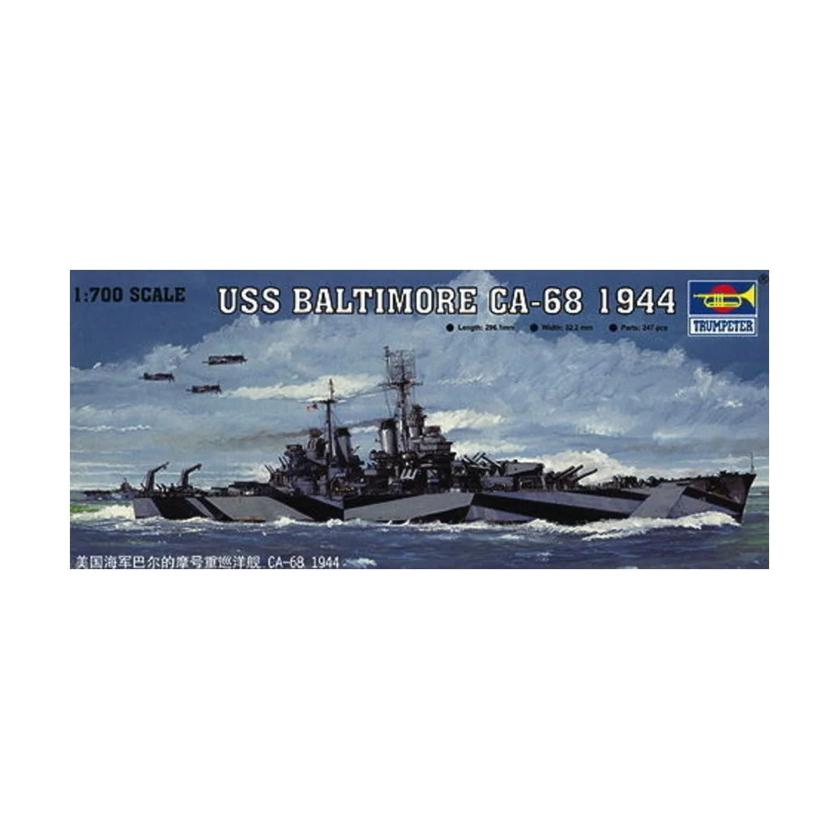 USS Baltimore CA-68 1944, 1/700 - Trumpeter 05725