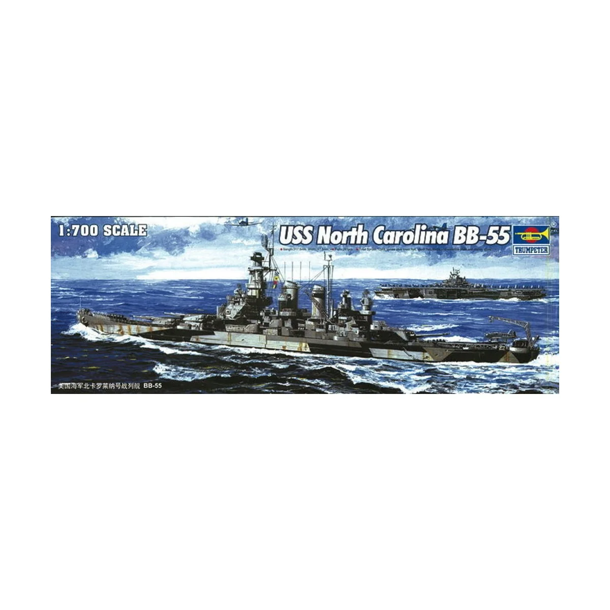 USS North Carolina BB-55, 1/700 - Trumpeter 05734