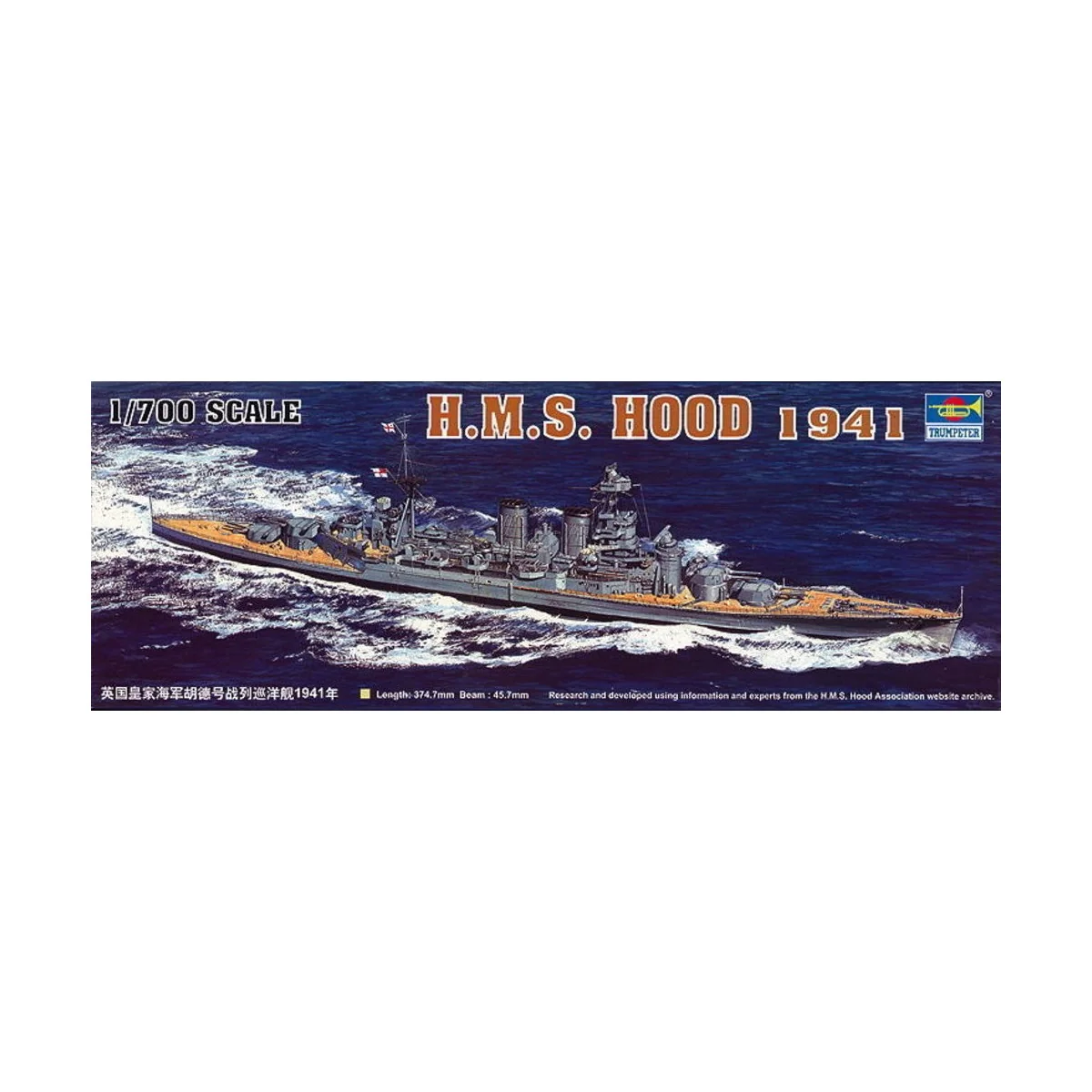 H.M.S Hood 1941 - Trumpeter 05740