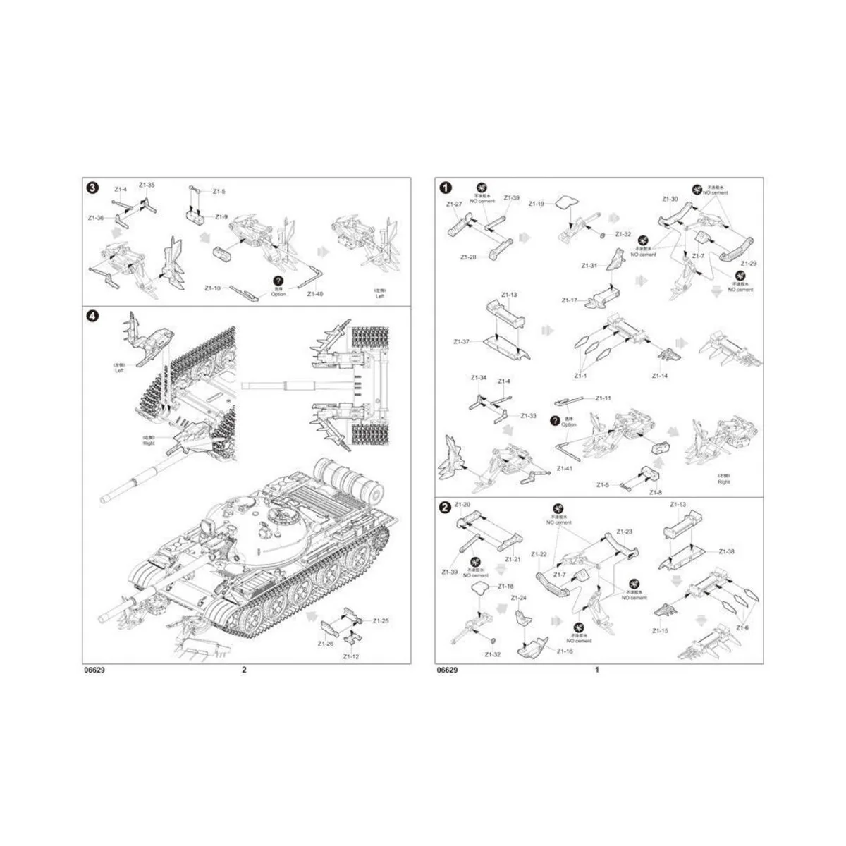 KMT-6 Mine Plow, 1/35 - Trumpeter 06629 KMT-6 Mine Plow, 1/35 - Trumpeter 06629