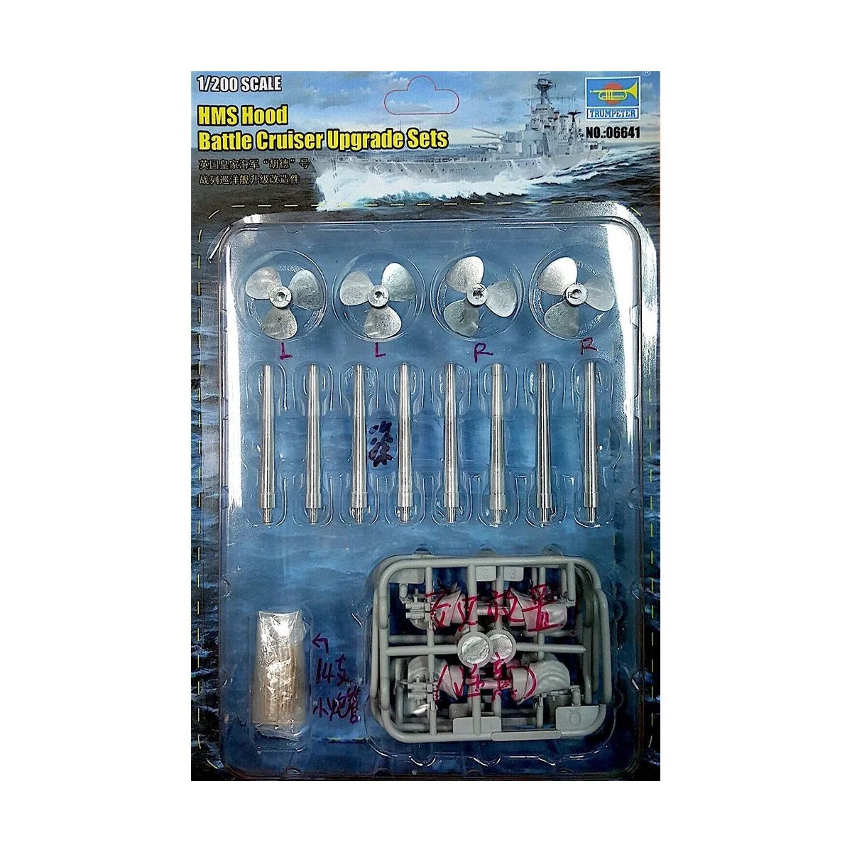 HMS Hood Battleship Upgrade Sets, 1/200 - Trumpeter 06641