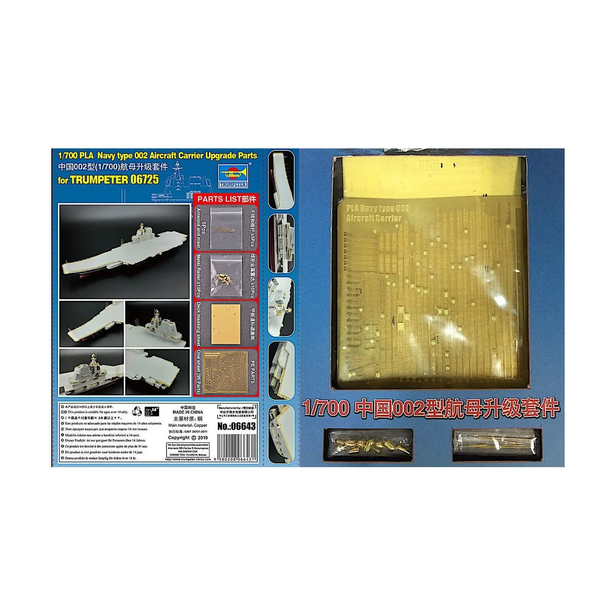 Upgrade Parts for 06725 PLA Navy type 002 Aircraft Carrier, 1/700 -...