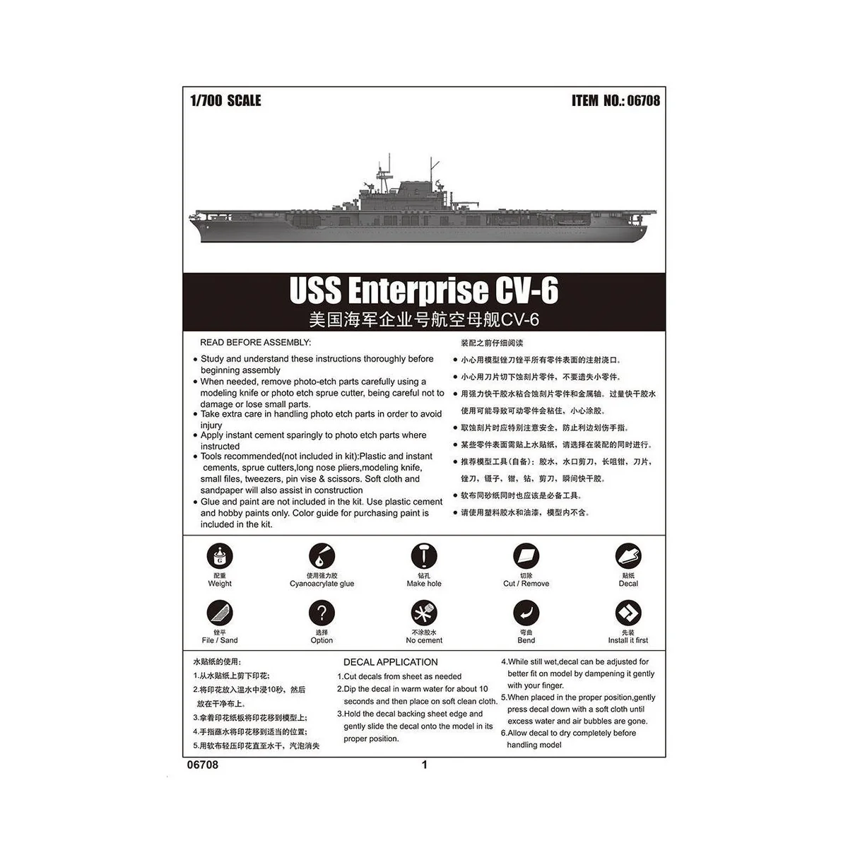 USS Enterprise CV-6, 1/700 - Trumpeter 06708