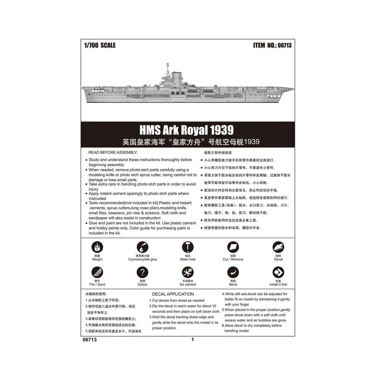 HMS Ark Royal 1939, 1/700 - Trumpeter 06713