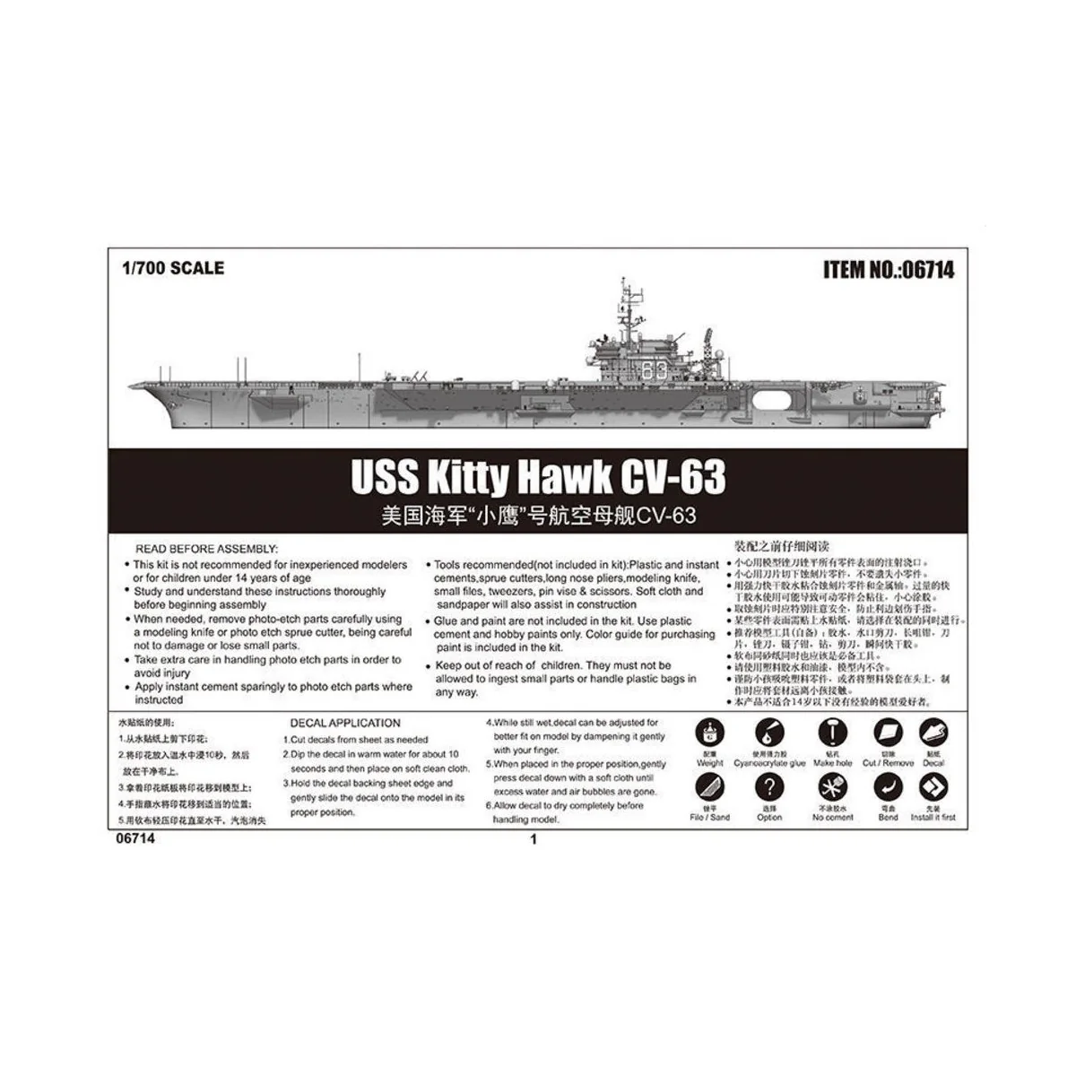 USS Kitty Hawk CV-63, 1/700 - Trumpeter 06714