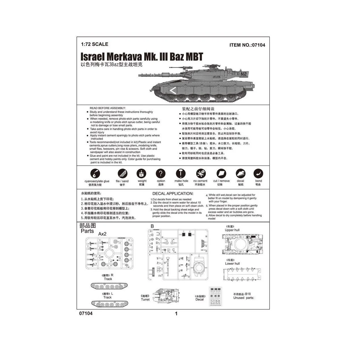 Israel Merkava Mk. III Baz MBT, 1/72 - Trumpeter 07104