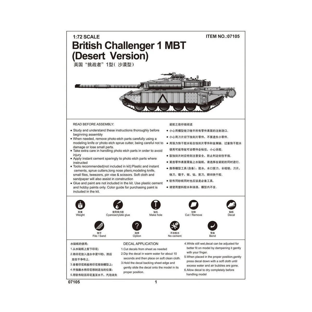 British Challenger 1MTB (Desert version), 1/72 - Trumpeter 07105