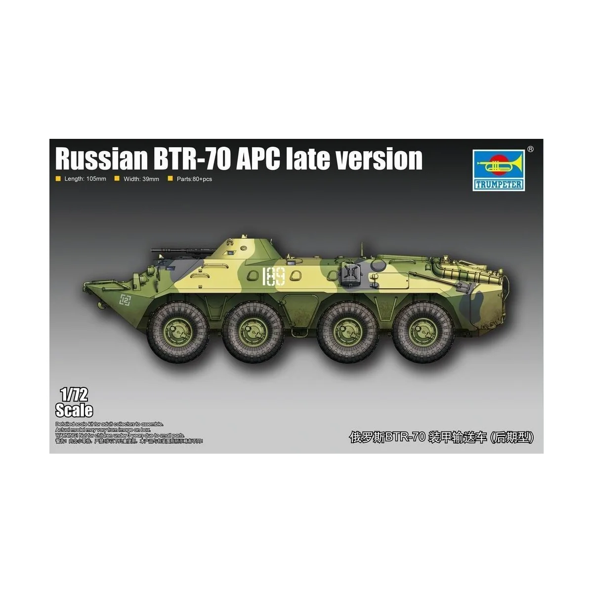 Russian BTR-70 APC late version, 1/72 - Trumpeter 07138 Russian BTR-70 APC late version, 1/72 - Trumpeter 07138