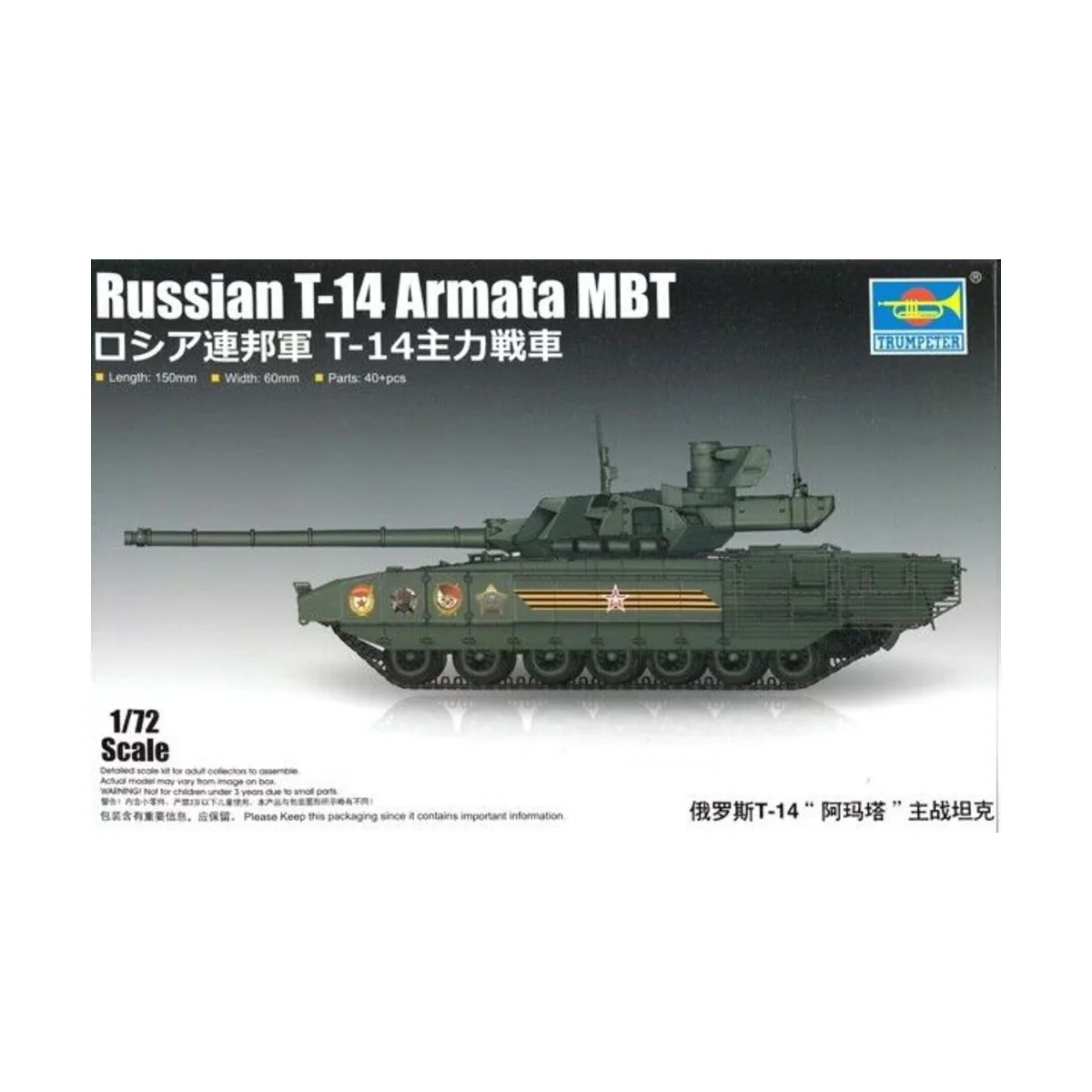 Russian T-14 Armata MBT - Trumpeter 07181