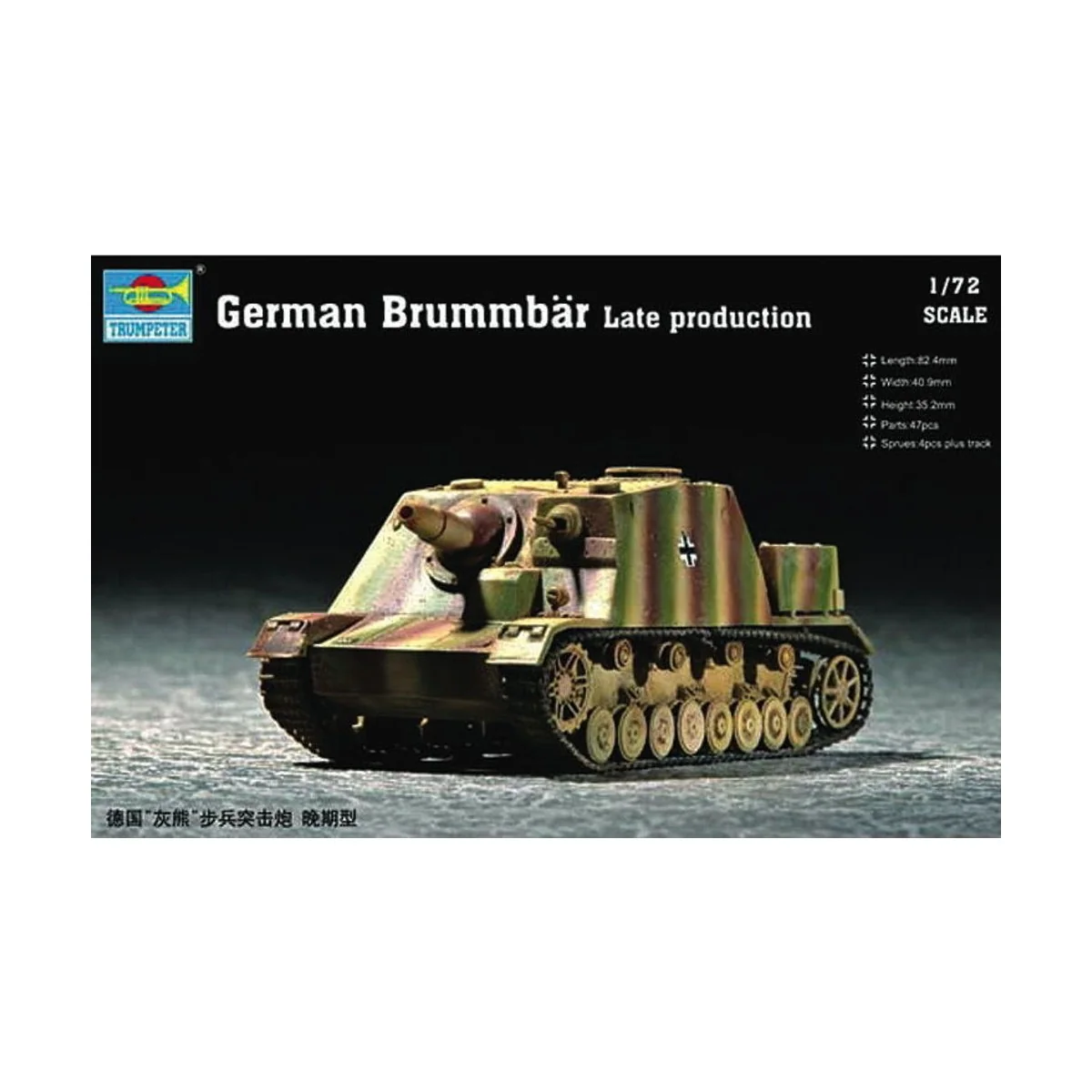 German Brummbär Late Production, 1/72 - Trumpeter 07212