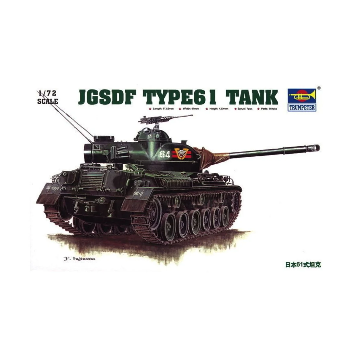 Japanischer Panzer Typ 61 - Trumpeter 07217