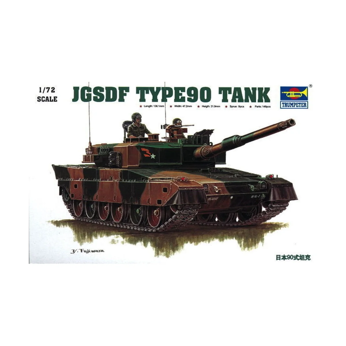 Japanischer Panzer Typ 90, 1/72 - Trumpeter 07219 Japanischer Panzer Typ 90, 1/72 - Trumpeter 07219