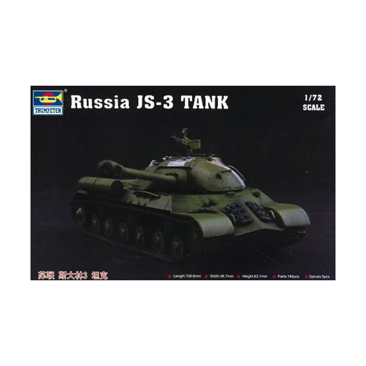 Russian JS-3 Tank, 1/72 - Trumpeter 07227