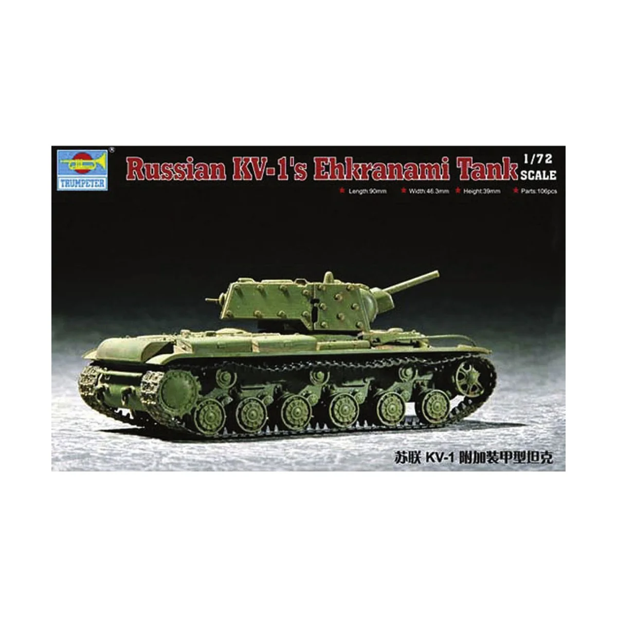 Soviet KV-1S Ehkranami, 1/72 - Trumpeter 07230