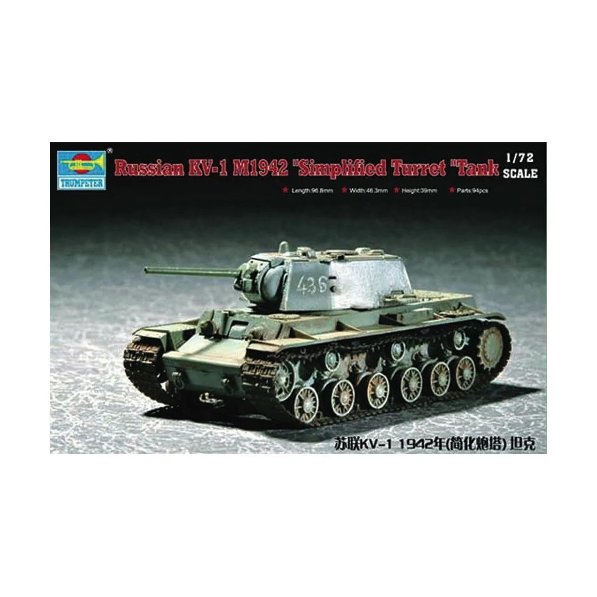 Russian KV-1 (Model 1942), 1/72 - Trumpeter 07234