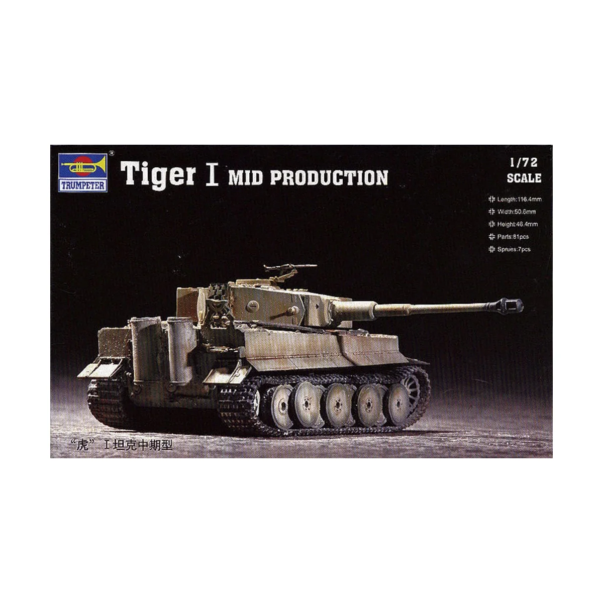 Tiger 1 Tank (Mid.), 1/72 - Trumpeter 07243