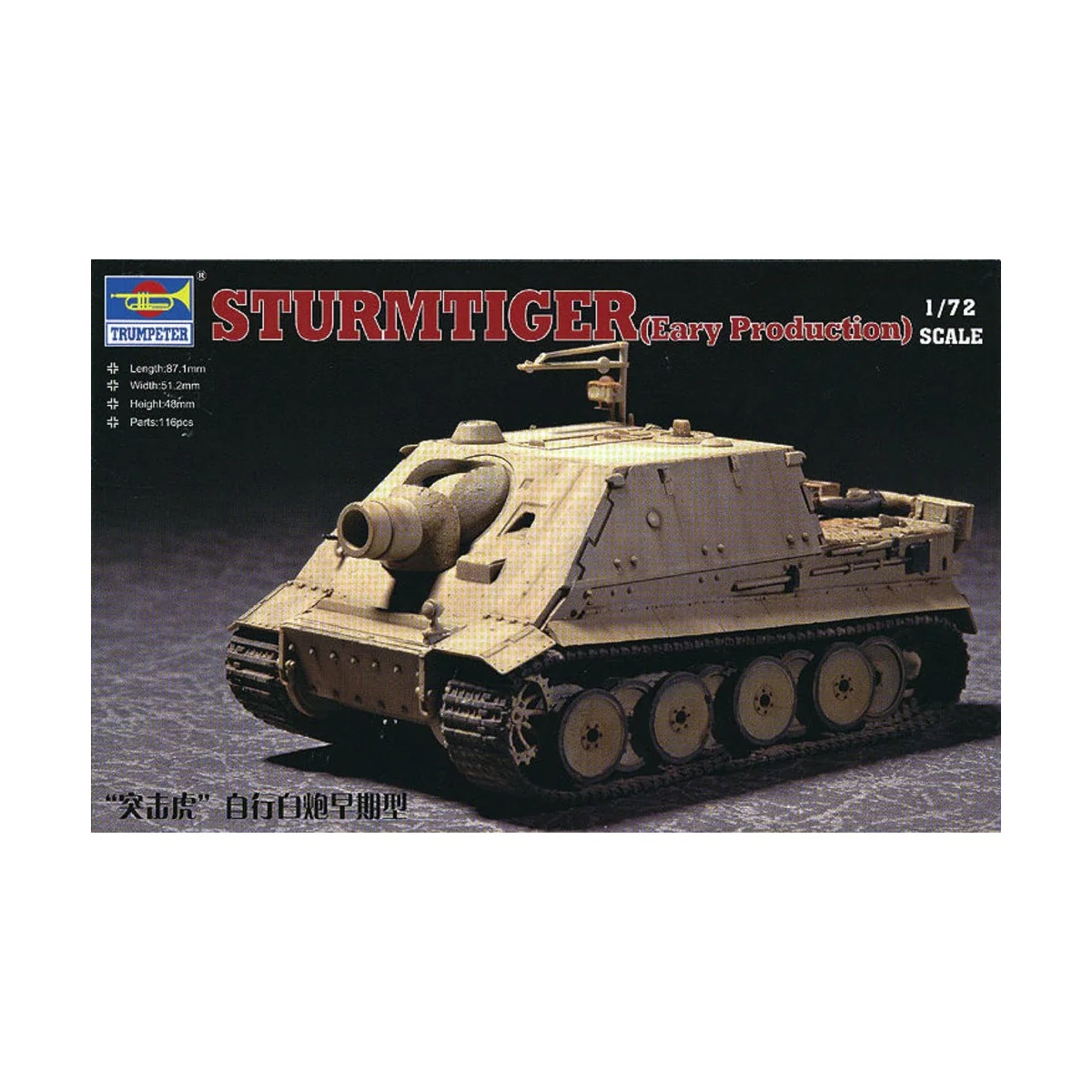 Sturmtiger Assault Mortar Early Typ, 1/72 - Trumpeter 07274