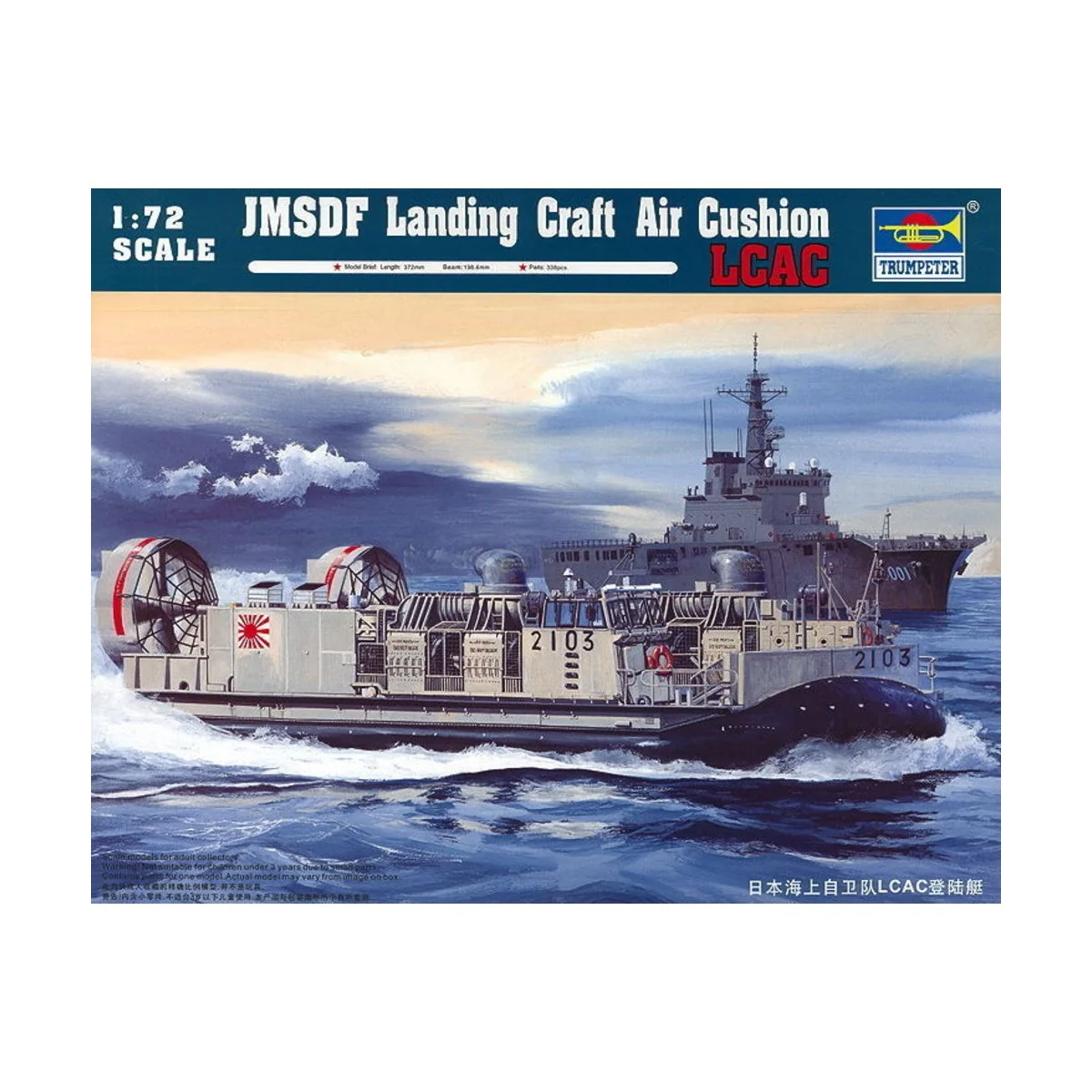 JMSDF LCAC, 1/72 - Trumpeter 07301 JMSDF LCAC, 1/72 - Trumpeter 07301