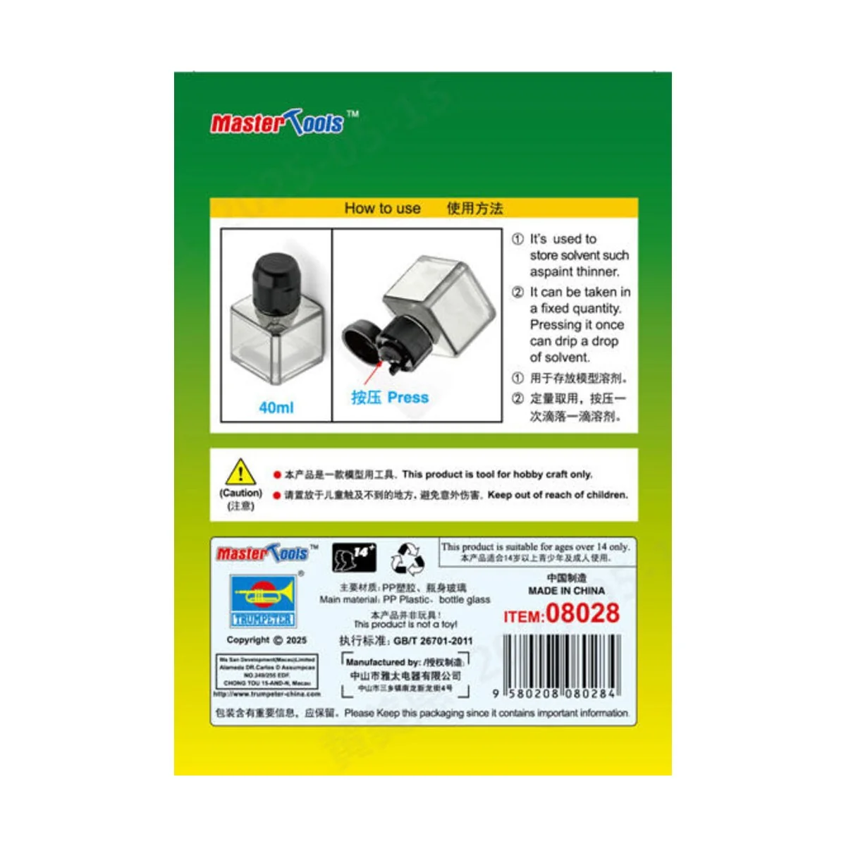 40ml Square Bottle for model solvent - Master Tools 08028