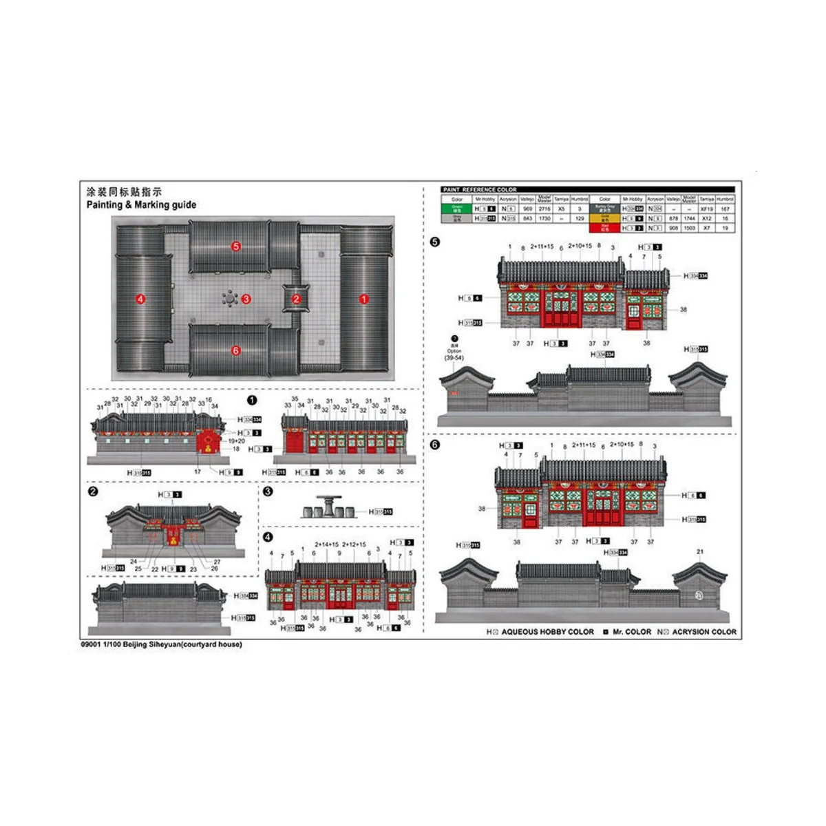 Beijing Siheyuan(courtyard house), 1/100 - Trumpeter 09001