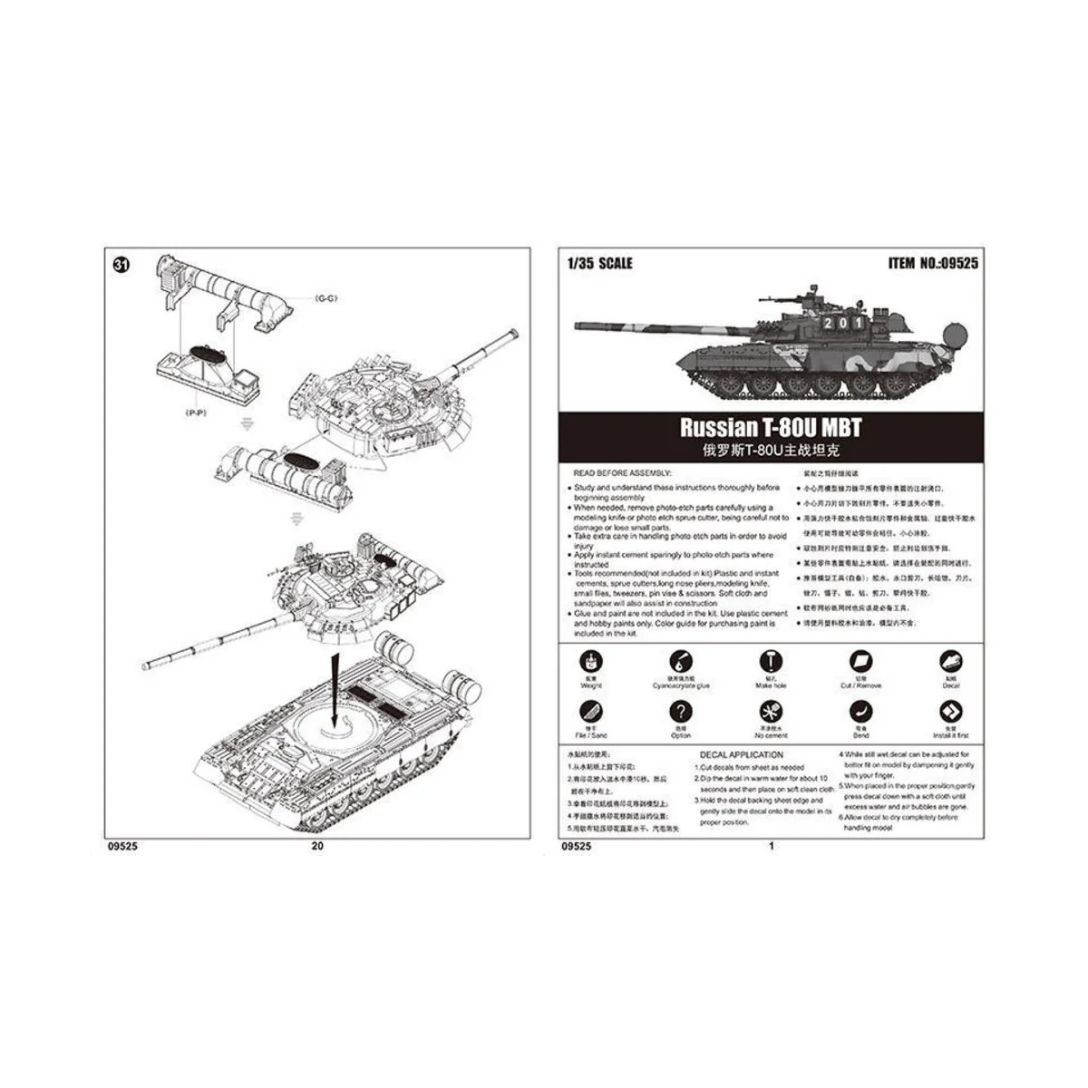 Russian T-80U MBT, 1/35 - Trumpeter 09525 Russian T-80U MBT, 1/35 - Trumpeter 09525