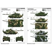 Russian T-80U MBT, 1/35 - Trumpeter 09525 Russian T-80U MBT, 1/35 - Trumpeter 09525