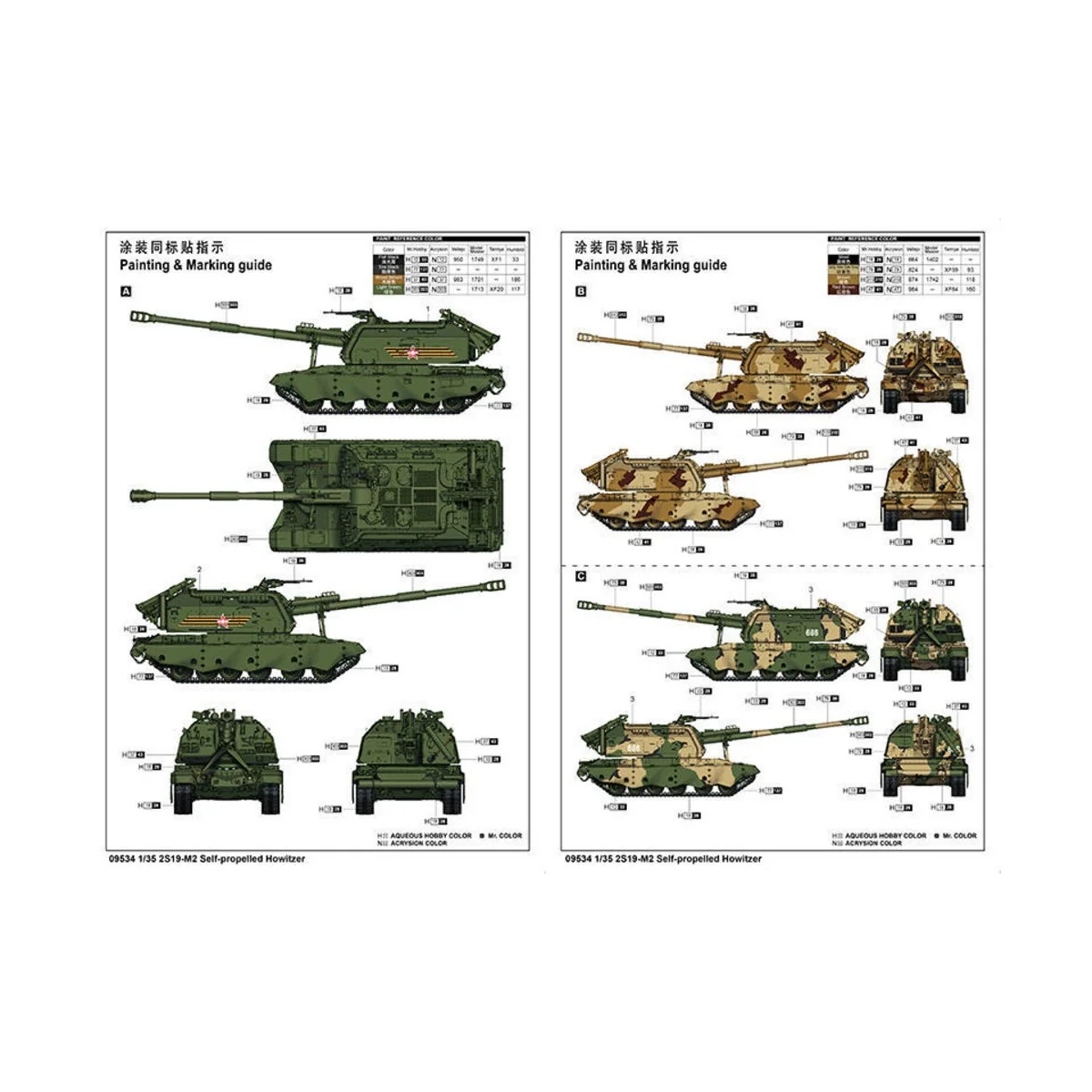 2S19-M2 Self-propelled Howitzer, 1/35 - Trumpeter 09534