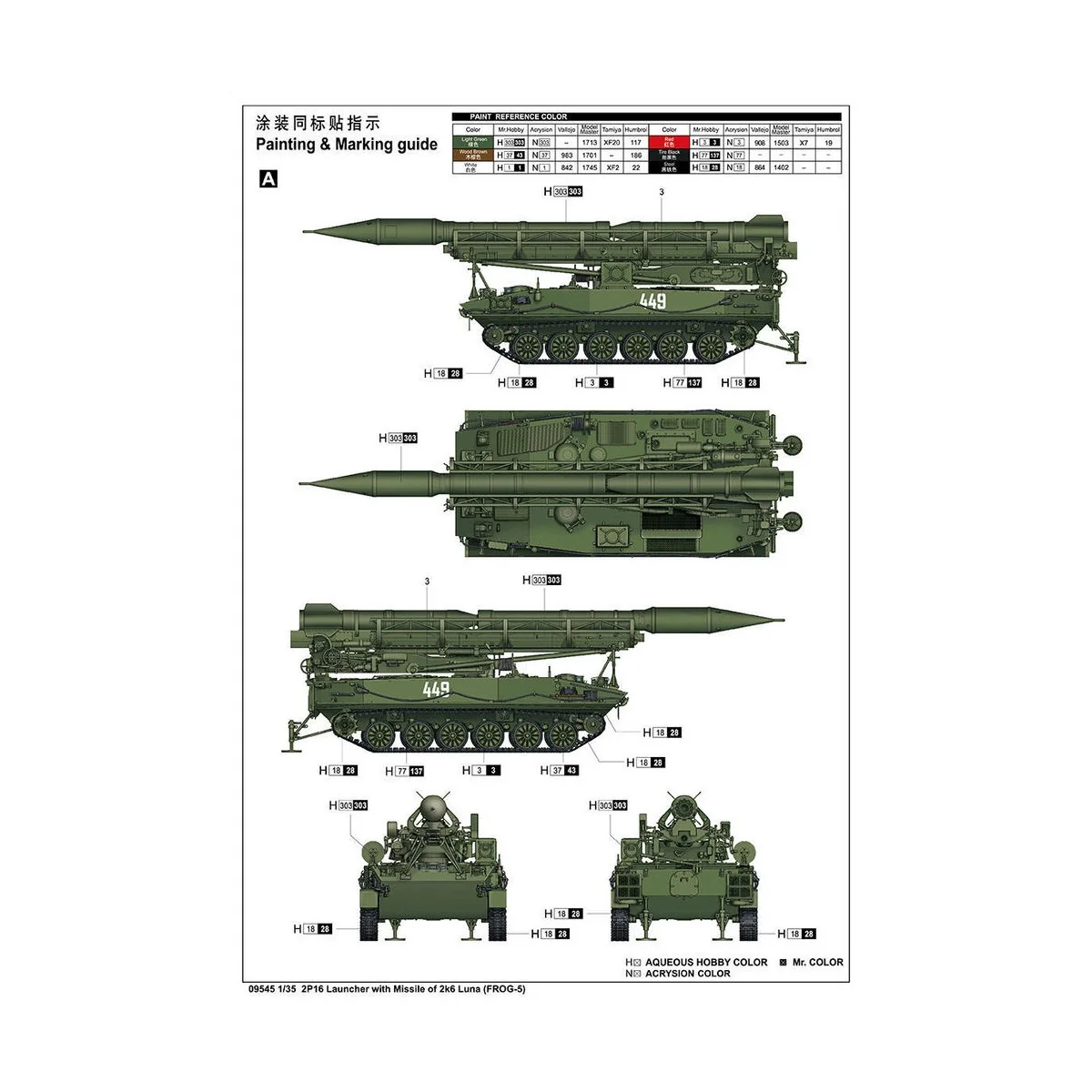 2P16 Launcher with Missile of 2k6 Luna (FROG-5) - Trumpeter 09545