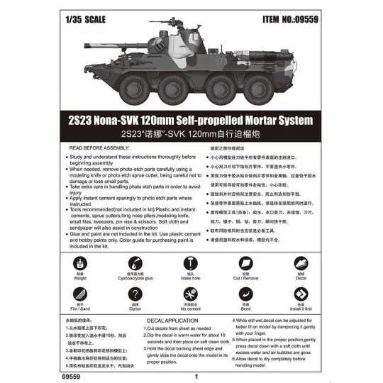 2S23 Self-propelled Howitzer, 1/35 - Trumpeter 09559 2S23 Self-propelled Howitzer, 1/35 - Trumpeter 09559