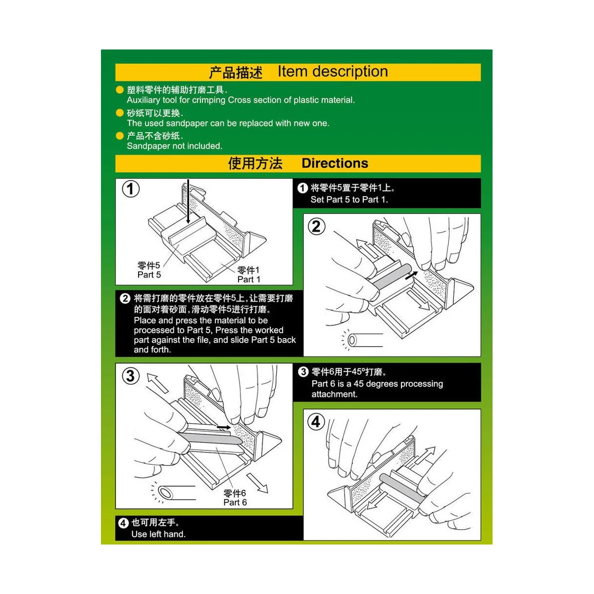 Sandpaper Grip II - Master Tools 09962